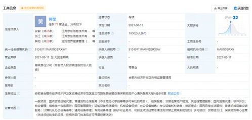 京东供应链新布局 成立专业公司，拓展保税物流与综合服务
