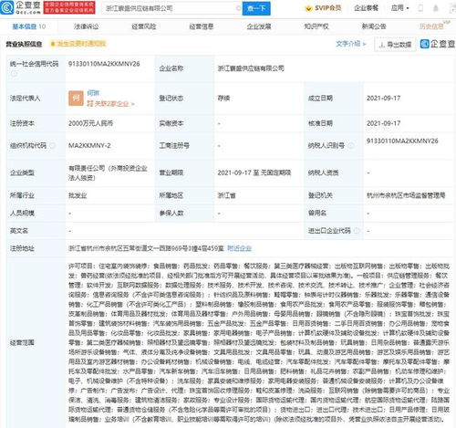 天猫成立供应链新公司 供应链管理服务成核心竞争力